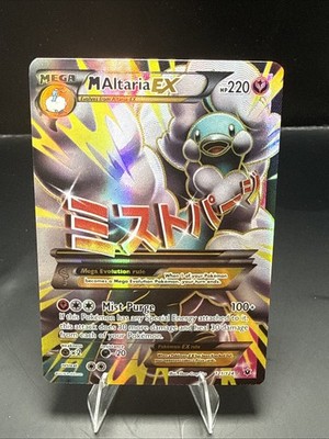 altaria ex pokemon card value - Dragon Frontiers 90/101 140/182 / Double Rare Card Type / HP / Stage Altaria ex #253 Prices |