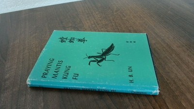 			Praying Mantis Kung Fu, H B Un, Paul H Crompton Ltd, 1975, Hardco		