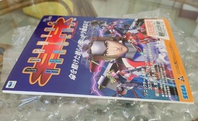 Burning Rangers Sega Saturn Promo Promotional Cardboard Store Counter Display