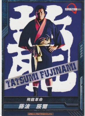 Tatsumi Fujinami 2013 Bushiroad King Of Pro Wrestling #BT02-055-C