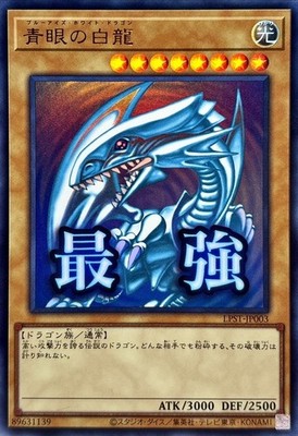 LPST-JP003 - Blue-Eyes White Dragon - Ultra Rare/Yu-Gi-Oh! Japanese