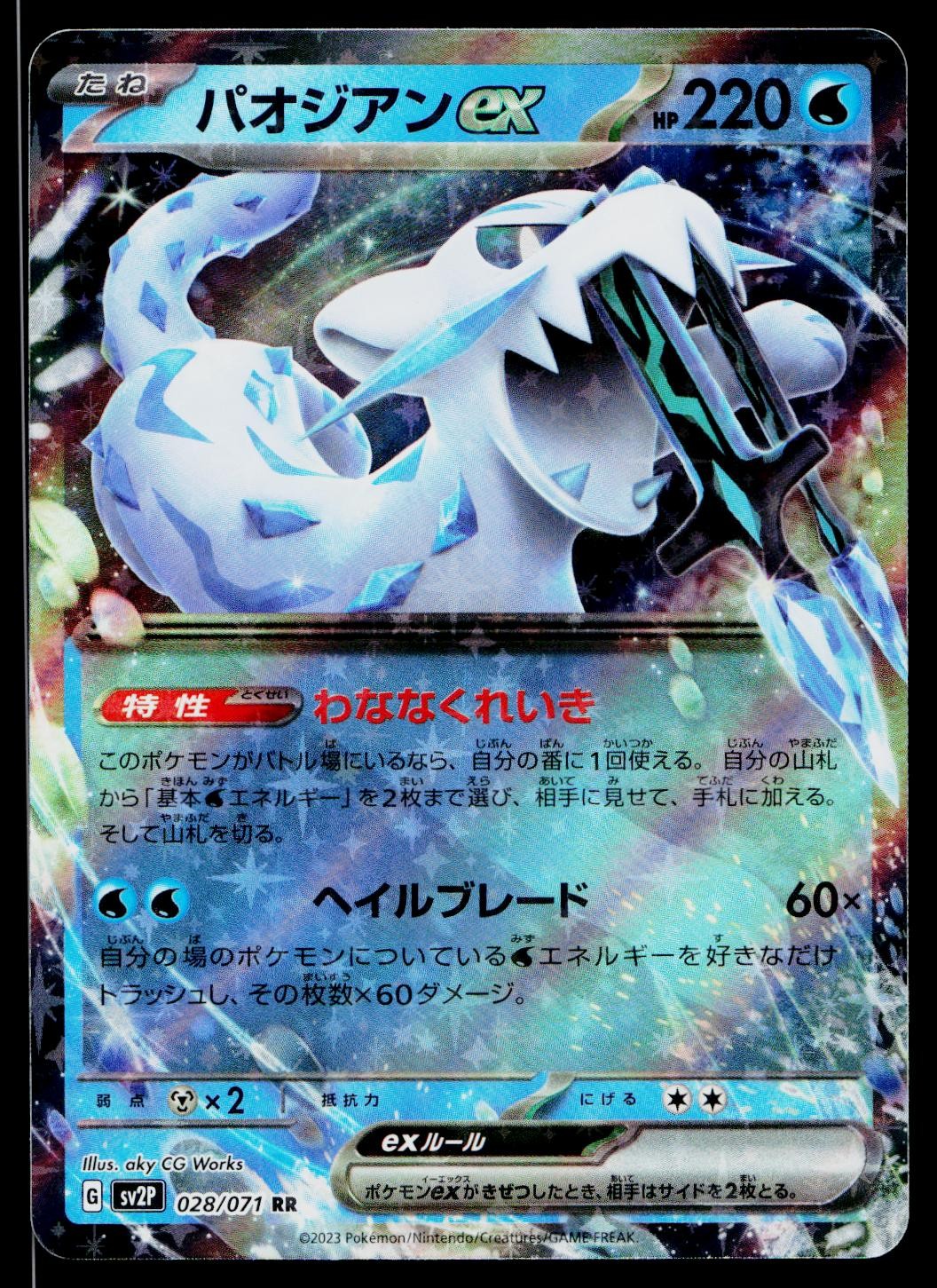 Chien-Pao EX 028/071 Double Rare Snow Hazard Pokemon Japanese Near Mint