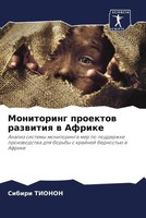 Sibiri Tionon | Monitoring Proektow Razwitiq W Afrike | Taschenbuch | Russisch