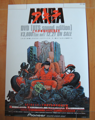 Katsuhiro Otomo AkIRA DVD DTS Sound Edition movie POSTER JAPAN B2 NM