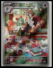 Kirlia 084/078 Sv1s: Scarlet Ex Holo (Japanese)