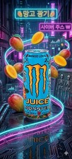 Monster Energy, Juiced, 0.5 l, Energy drink with fruit juice