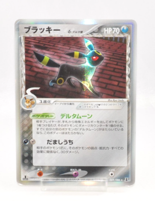 Pokemon card Umbreon δ 069/086 1st Edition EX Delta Species 2005