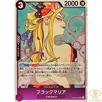 Black Maria SR OP08-074 Japanese ONE PIECE Card Start Campaign Promotion - NM