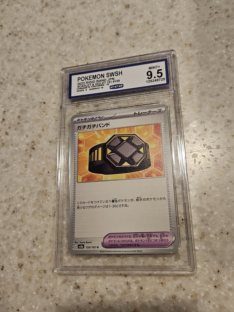 POKEMON JAPANESE CARD - Rigid Band - 159/165 SV2A 151 JAPAN