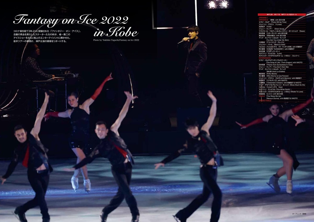 NEW Figure Skating Life Extra Ice Show 2022 Japanese Book Yuzuru Hanyu Japan