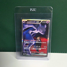 Team Rocket's Mewtwo ex SAR 237/193 M2a MEGA Dream ex Japanese Pokemon Card