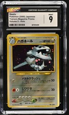 2000 POKEMON TRAINERS MAGAZINE PROMO JAPANESE VOLUME 5 - HOLO STEELIX CGC 9