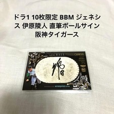 Genesis Ryohito Ihara Signed Baseball Card 10 Limited Tigers