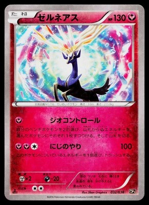 Xerneas 032/036 Mythical Dream Shine Pokemon Japanese Lightly