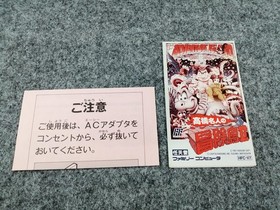 Hudson Takahashi Meijin no Boukenjima 2 Famicom game