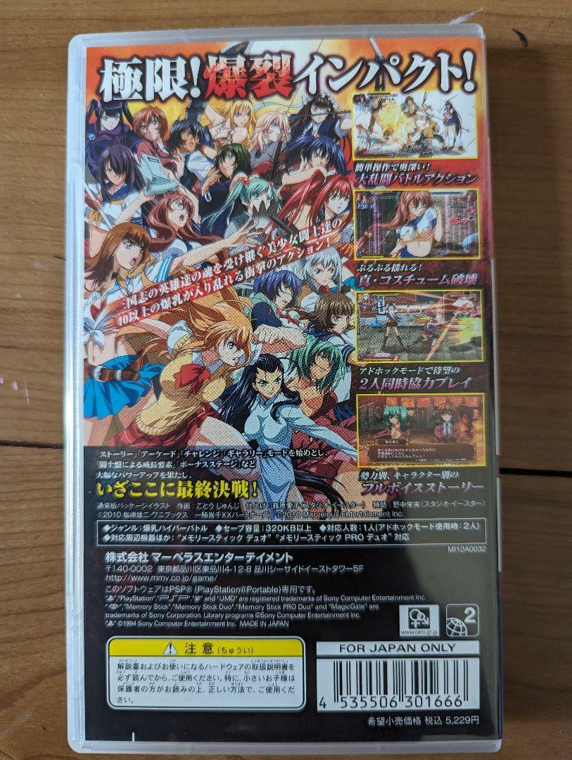 一騎当千 XROSS IMPACT(通常版) - PSP wyw801m 51iTh789O7L._UF894,1000_QL80_.jpg