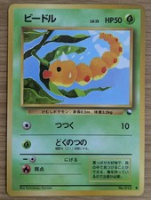 Weedle Pokemon Card Japanese No.013 Vending Machine cards Series 1 (Blue)  　