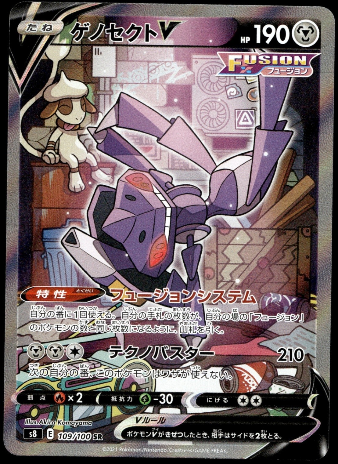Genesect V 2021 Japanese Sword & Shield: Fusion Arts #109/100
