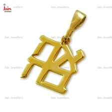 18 Kt Real Solid Yellow Gold Ahava Love Hebrew Jewish Chain Necklace Pendant