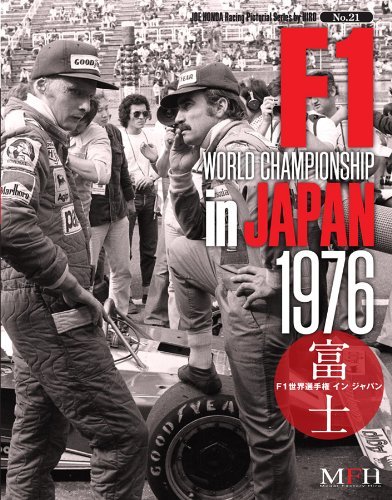 F1 World Championship in Japan 1976 Joe Honda Racing Pictorial