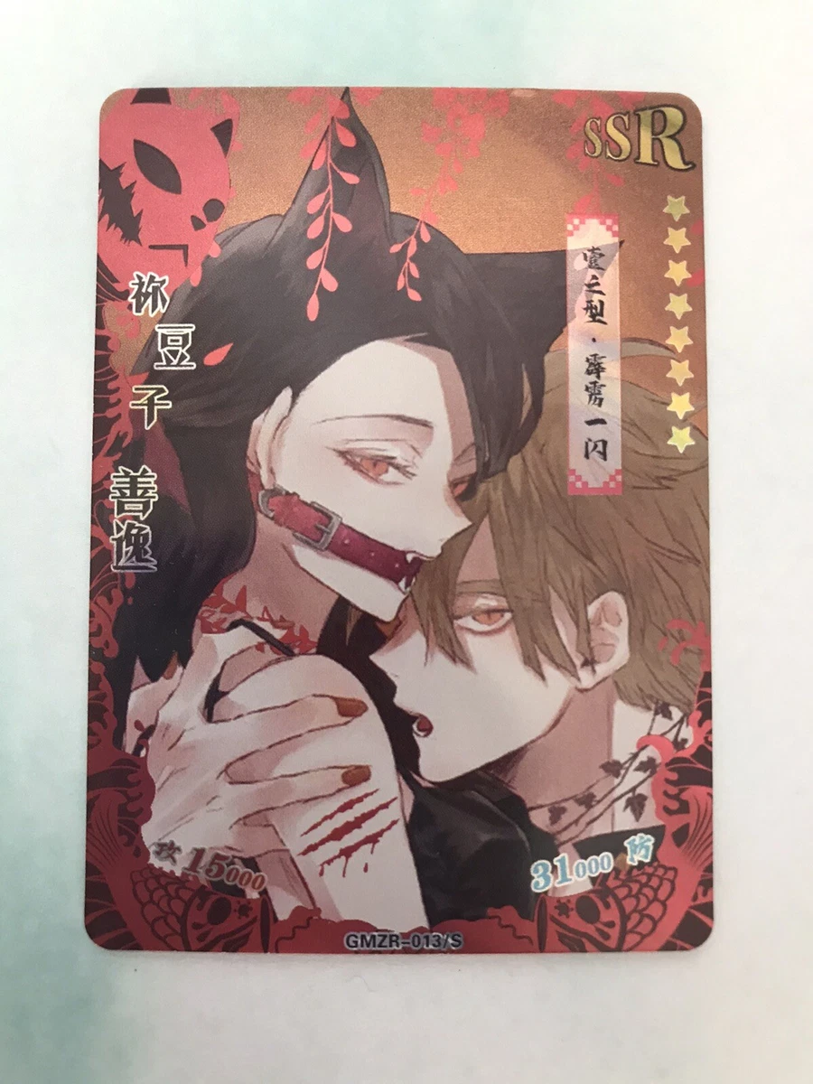 Anime Demon Slayer Zenitsu Agatsuma with Nezuko kamado together Holo Foil  Card