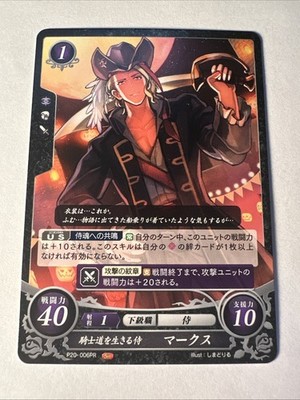 Fire Emblem 0 Cipher P20-006PR Fates Trading Card Game TCG Promo Xander (Marks)