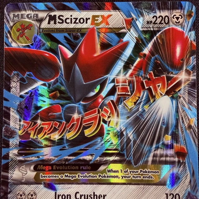M Scizor EX 77/122 XY BREAKpoint Ultra Rare Holo Pokemon Card 2016 CLEAN NM