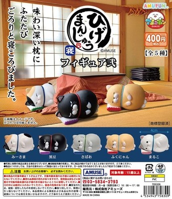 Higemanju Sleeping Figure II [5er Set] Amuse Capsule Japan Toy 1204Y