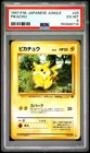 1997 POKEMON JAPANESE JUNGLE #25 PIKACHU PSA 6
