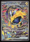 Iron Hands EX 210/187  SAR Terastal Festival Pokemon Japanese Holo NM
