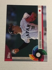 2023 Topps World Baseball Classic Global Stars Hiroto Takahashi Japan 31