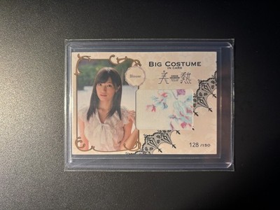 Shoko Takahashi Jyutoku Big Costume Blouse /150 BCO-1 Not Juicy Honey JAV 2018