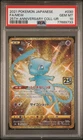 2021 Pokemon 25th Anniversary Mew FA Ultra Rare 030 PSA 10