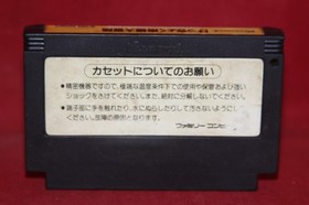 Antarctic Adventure (Nintendo Famicom, 1985) Authentic Game Cartridge (RC804)