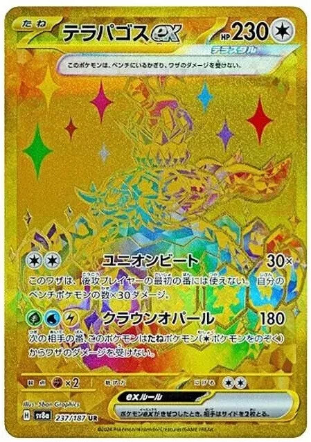 Terapagos ex UR 237/187 sv8a Pokemon Terastal Fest Ex Japanese NM