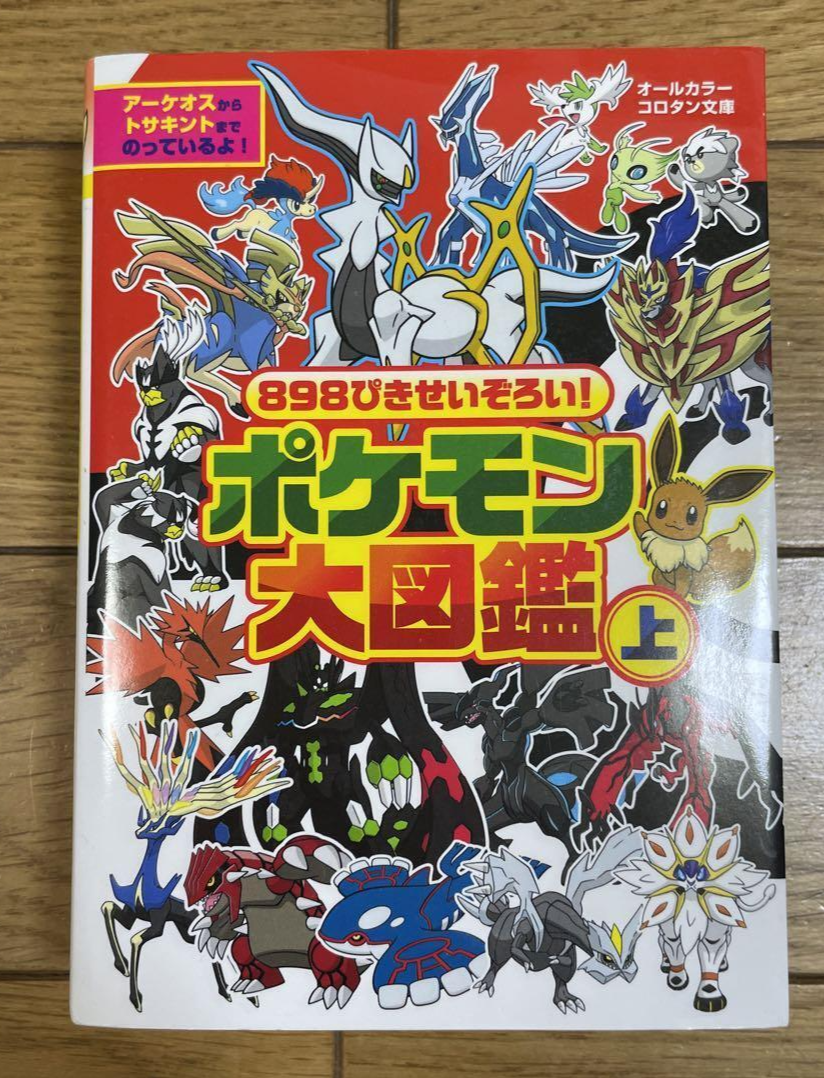 898 Pokemon Collection Vol.1 Book Japan U.S. Tax Included | eBay