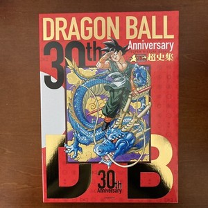 Dragon Ball 30th Anniversary Super History Art Book Akira Toriyama Collection Ebay