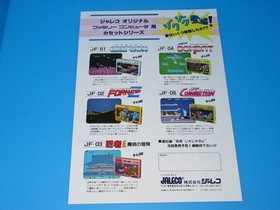Jaleco City Connection Famicom Flyer Catalog 1985 Rare Used