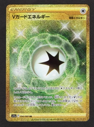 V Guard Energy UR 094/068 S11a Incandescent Arcana - Pokemon Card Japanese NM/M