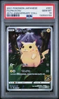 PSA 10 Pikachu 001/028 S8a 25th Anniversary Full Art Japanese Pokemon Gem