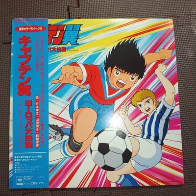 VARIOUS-CAPTAIN TSUBASA OST 22AH 1889 GF JAPAN ORIGINAL 1LP ANIME