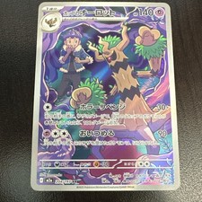 Pokémon TCG Hop's Trevenant 204/193 M2a Art Rare Holo Psychic 140HP Japanese