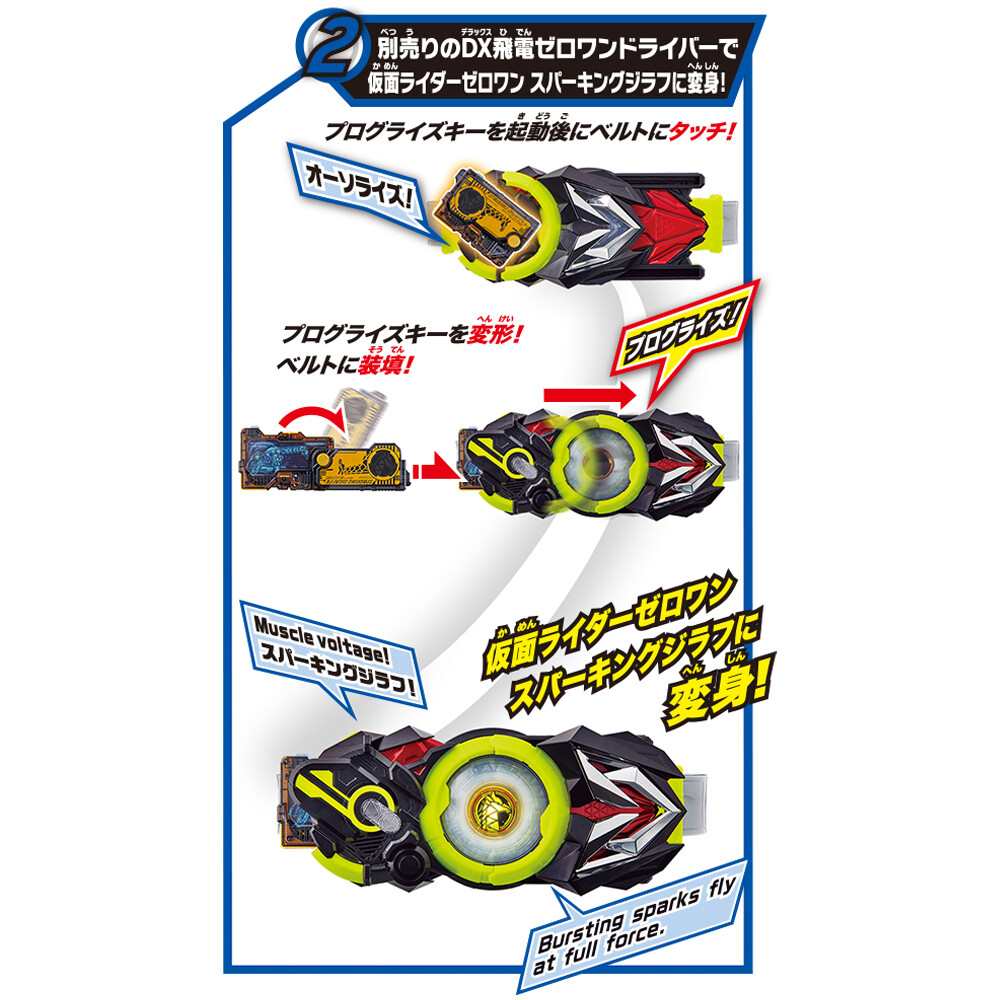 Bandai Kamen Rider Zero-One 01 DX Sparking Giraffe Progrise
