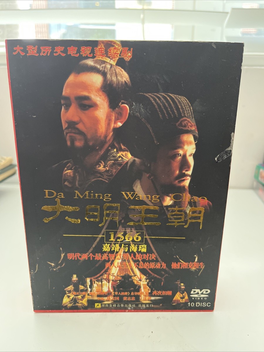 Chinese drama TV Movie/Shows DA MING WANG CHAO Ming Dynasty