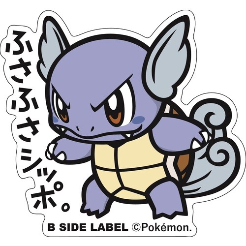 8 Wartortle Sticker B Side Label Pokemon Center Made In Japan Free Shipping Ebay
