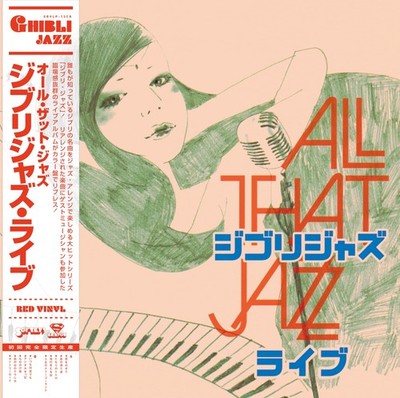 Ghibli Jazz Live - Limited (DVD) All That Jazz