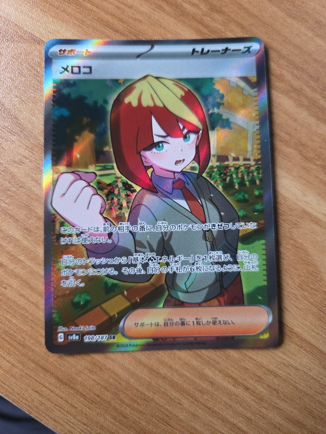 Pokemon Card Mela SR 198/187 sv8a Terastal Festival ex Japanese Trainer Full Art