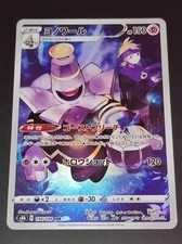 DUSKNOIR - 198/184 - CHR - S8B - VMAX CLIMAX - JAPANESE - POKEMON