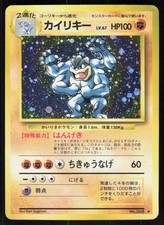 Machamp NO. 068 Holo Rare Base Set Pokemon Japanese Lightly Played