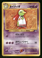 2000 Moderately Played Pokemon Xatu No. 178 Neo Genesis Japanese